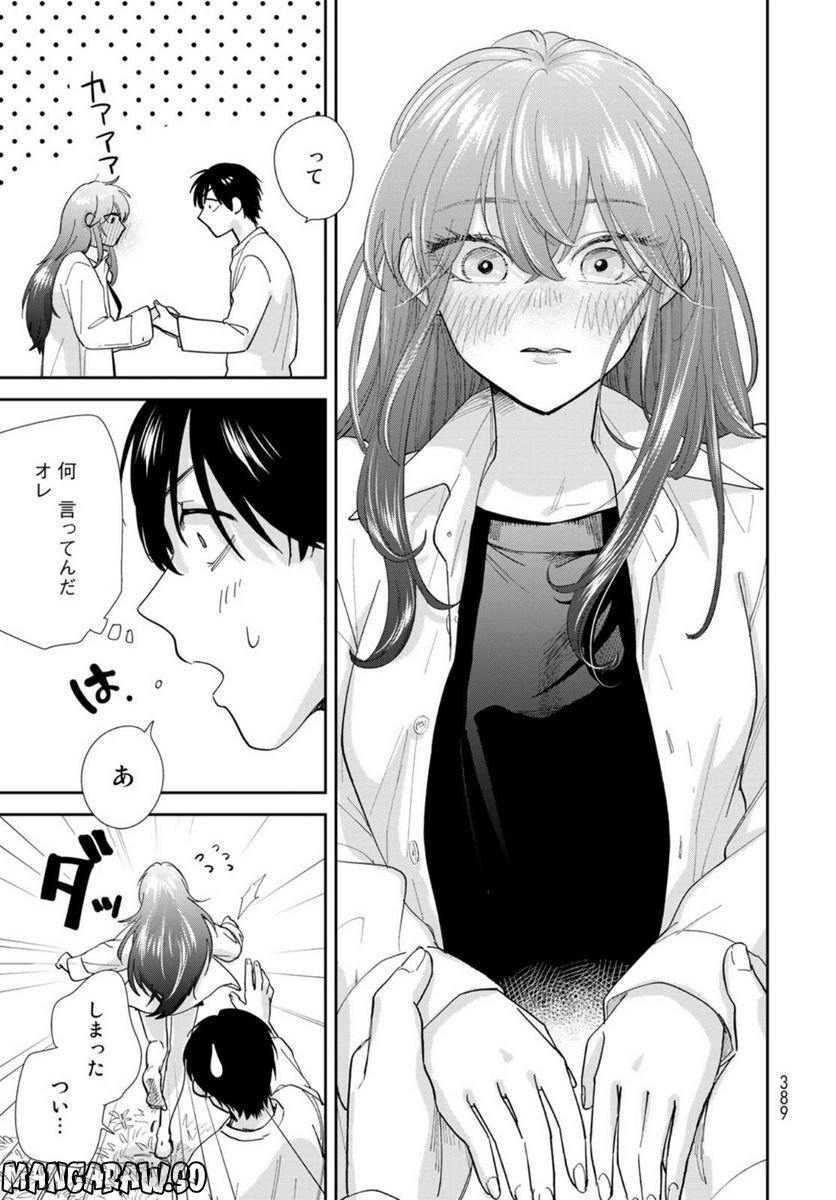 異世界車中泊物語　アウトランナーPHEV 第8話 - Page 9