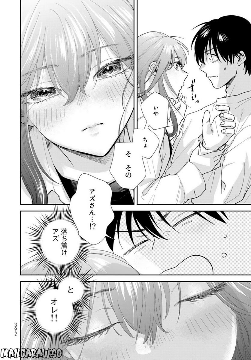 異世界車中泊物語　アウトランナーPHEV 第8話 - Page 12