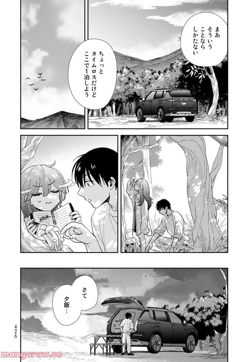 異世界車中泊物語　アウトランナーPHEV 第7話 - Page 10