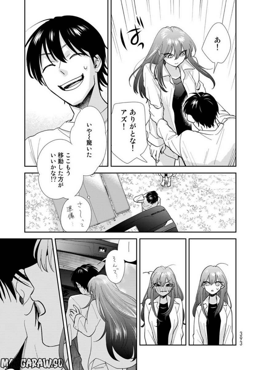 異世界車中泊物語　アウトランナーPHEV 第8話 - Page 13