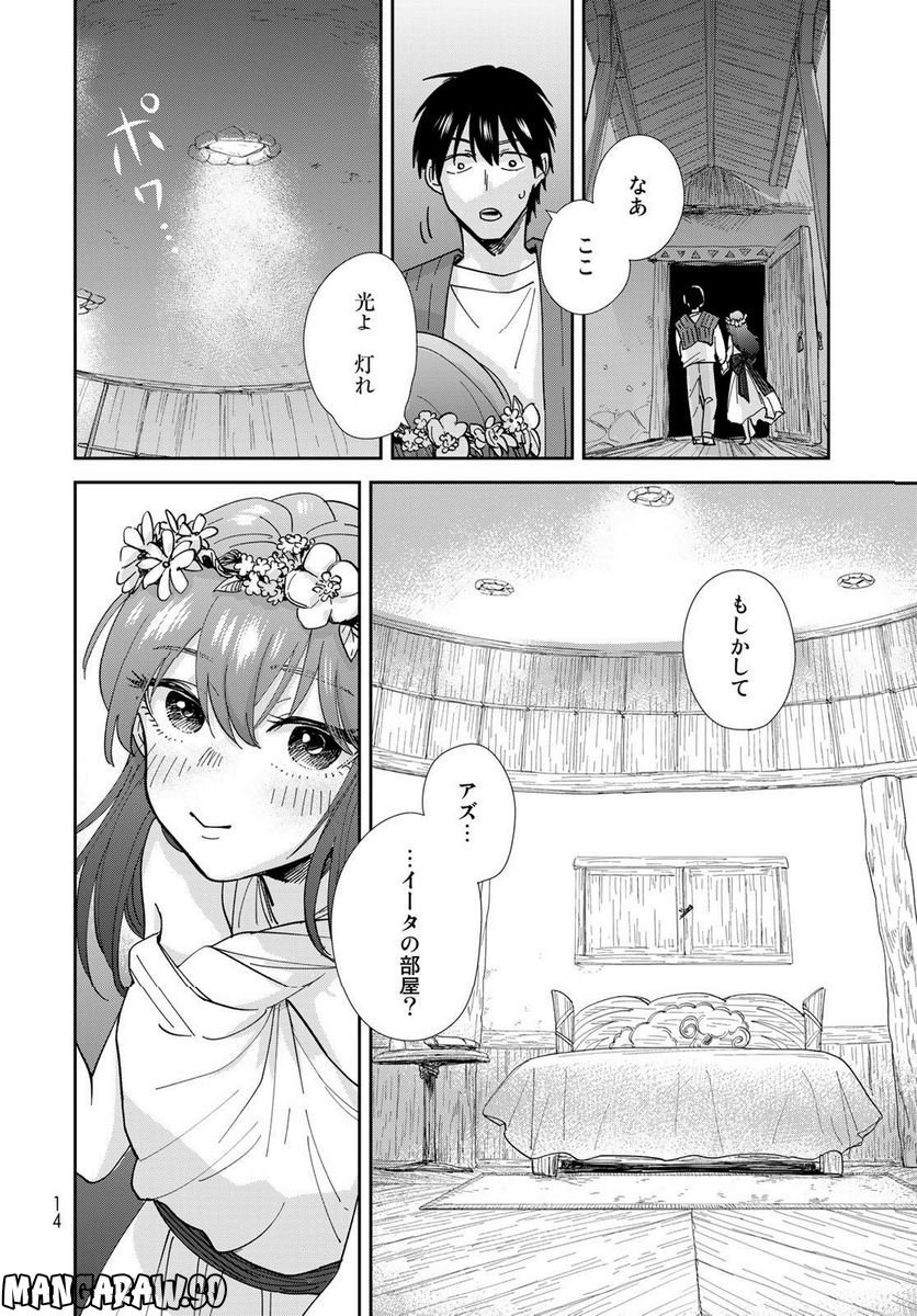 異世界車中泊物語　アウトランナーPHEV 第9話 - Page 11