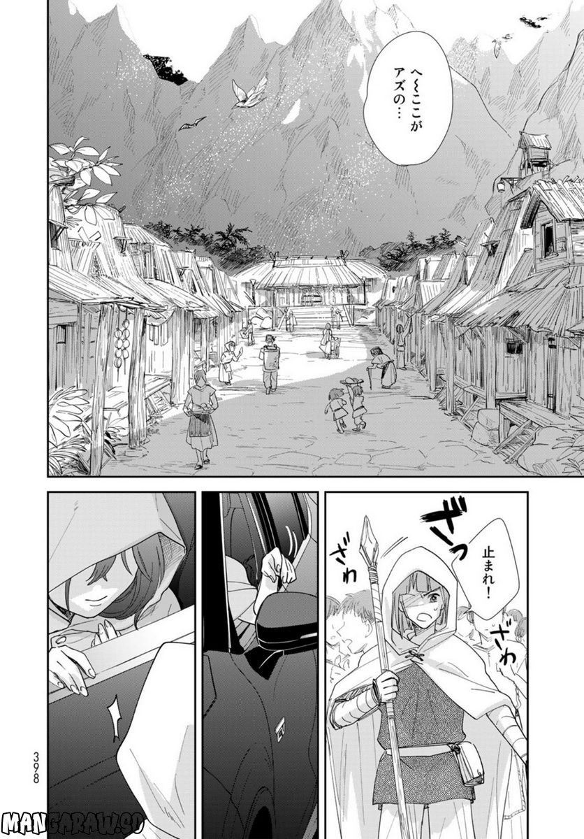 異世界車中泊物語　アウトランナーPHEV 第8話 - Page 18
