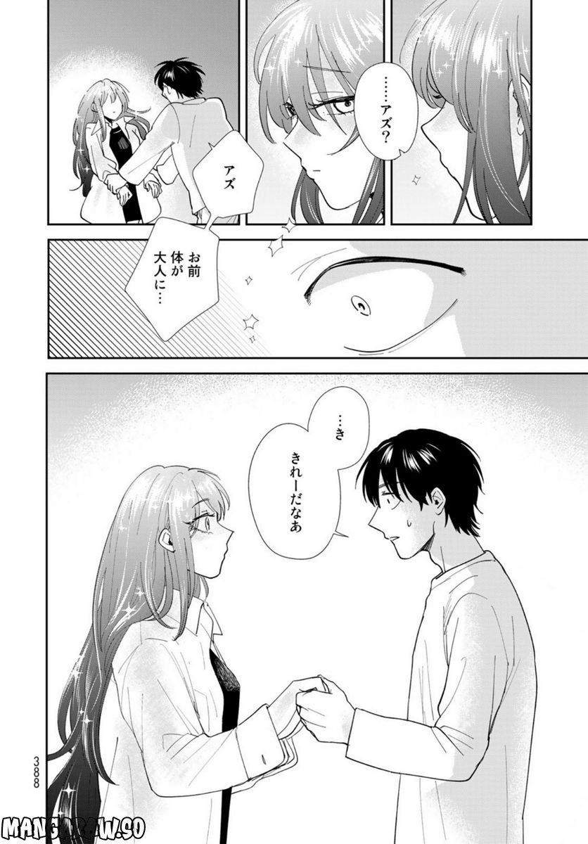 異世界車中泊物語　アウトランナーPHEV 第8話 - Page 8