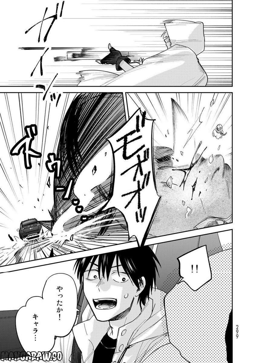 異世界車中泊物語　アウトランナーPHEV 第10話 - Page 33