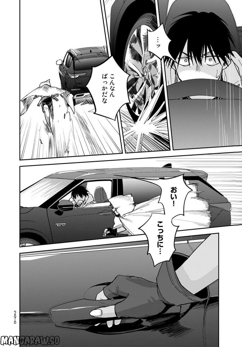 異世界車中泊物語　アウトランナーPHEV 第10話 - Page 30