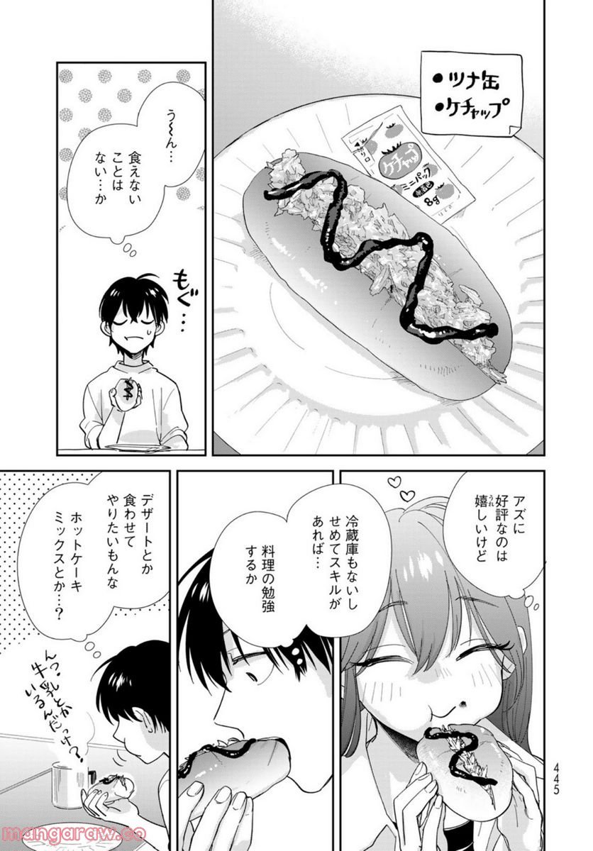異世界車中泊物語　アウトランナーPHEV 第7話 - Page 29
