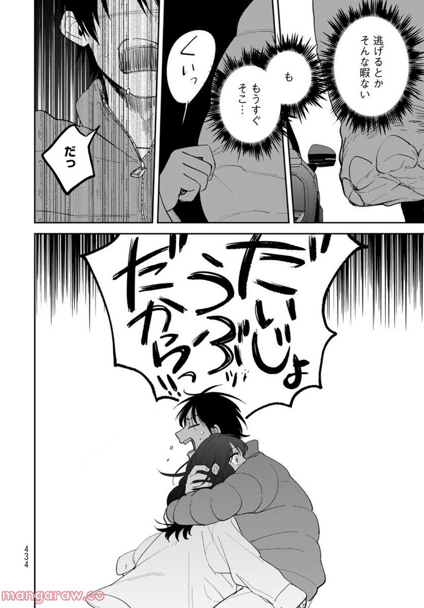 異世界車中泊物語　アウトランナーPHEV 第7話 - Page 18