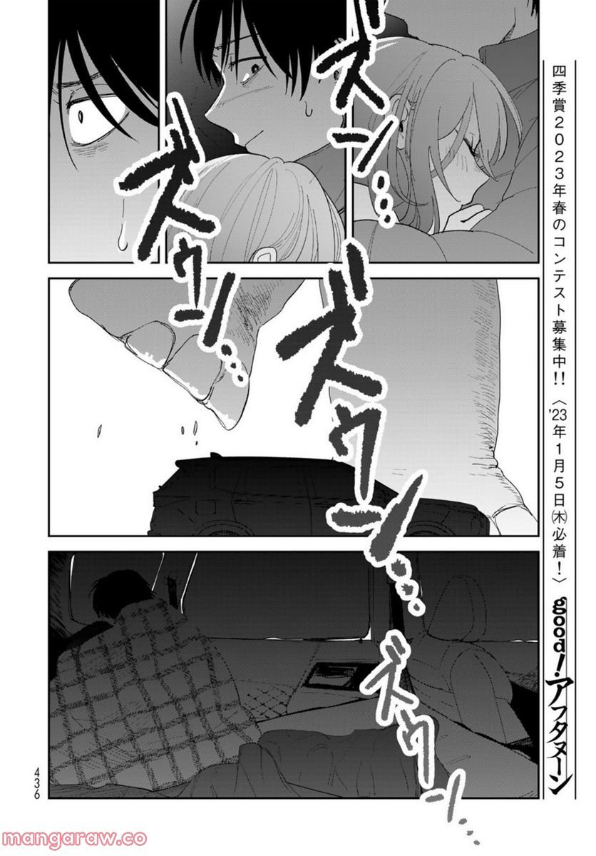 異世界車中泊物語　アウトランナーPHEV 第7話 - Page 20