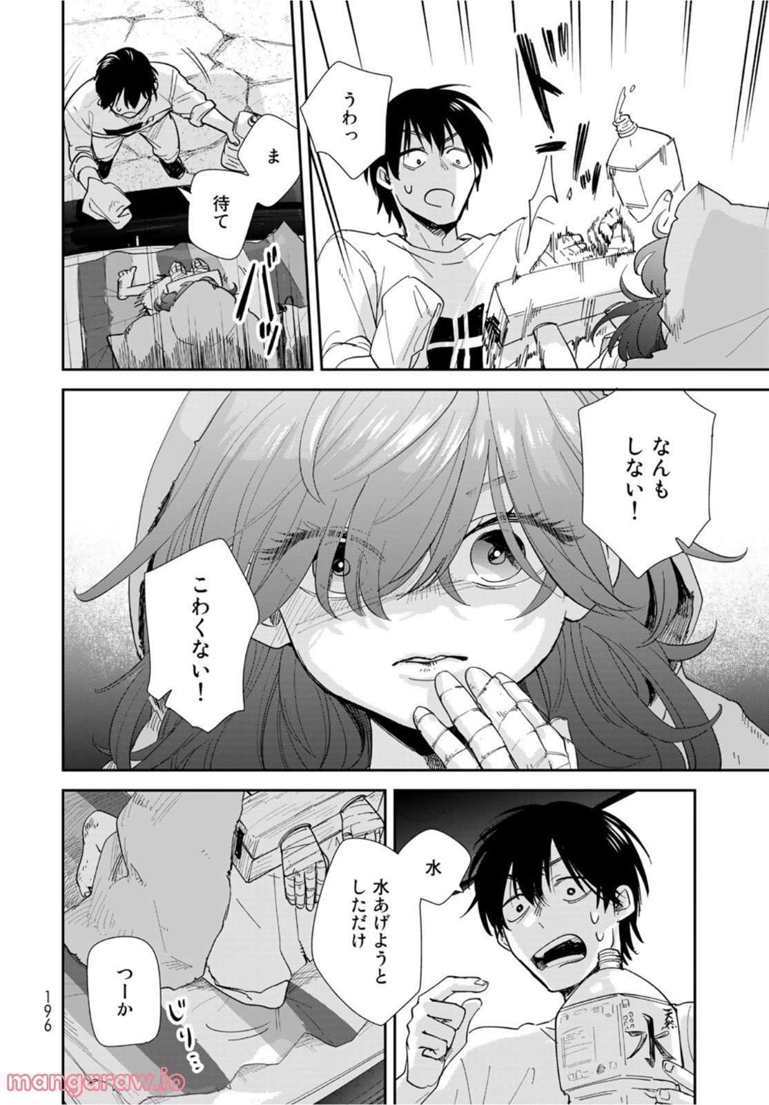 異世界車中泊物語　アウトランナーPHEV 第5話 - Page 20