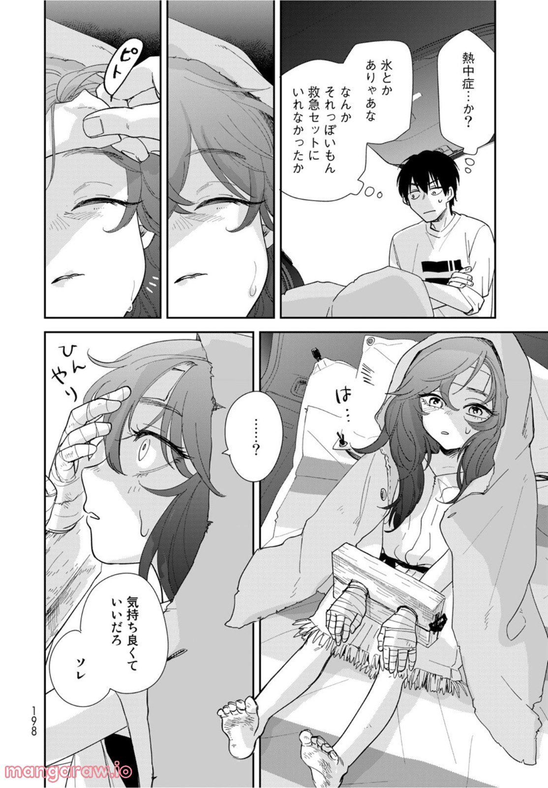異世界車中泊物語　アウトランナーPHEV 第5話 - Page 22
