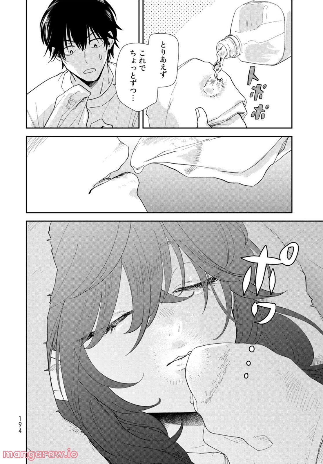 異世界車中泊物語　アウトランナーPHEV 第5話 - Page 18