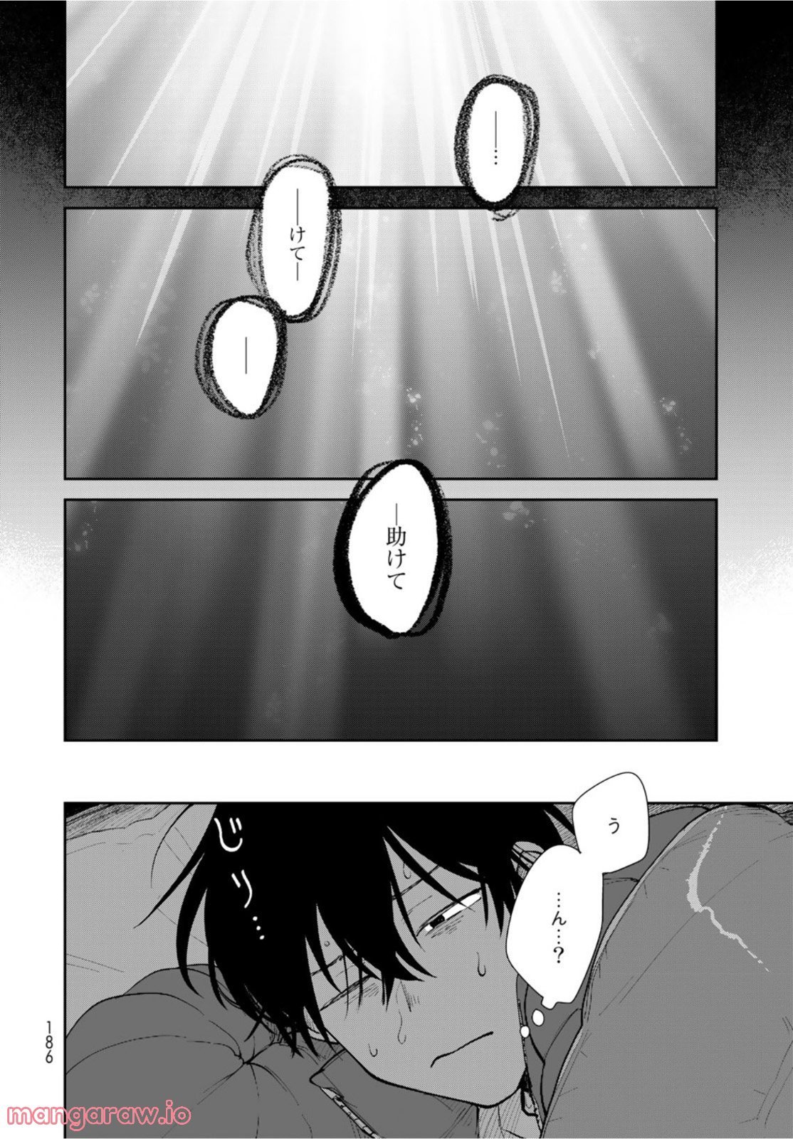 異世界車中泊物語　アウトランナーPHEV 第5話 - Page 10