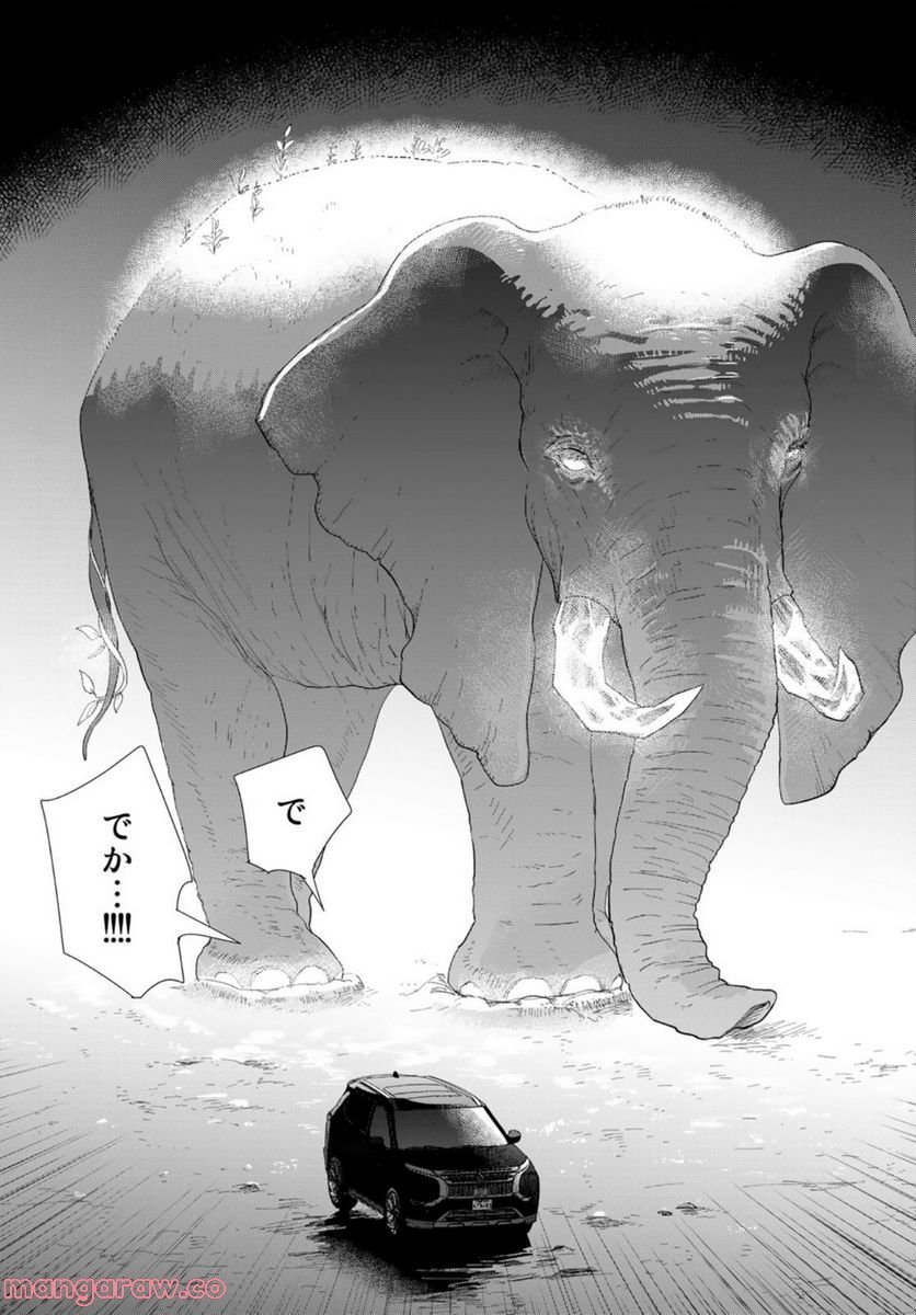 異世界車中泊物語　アウトランナーPHEV 第7話 - Page 17