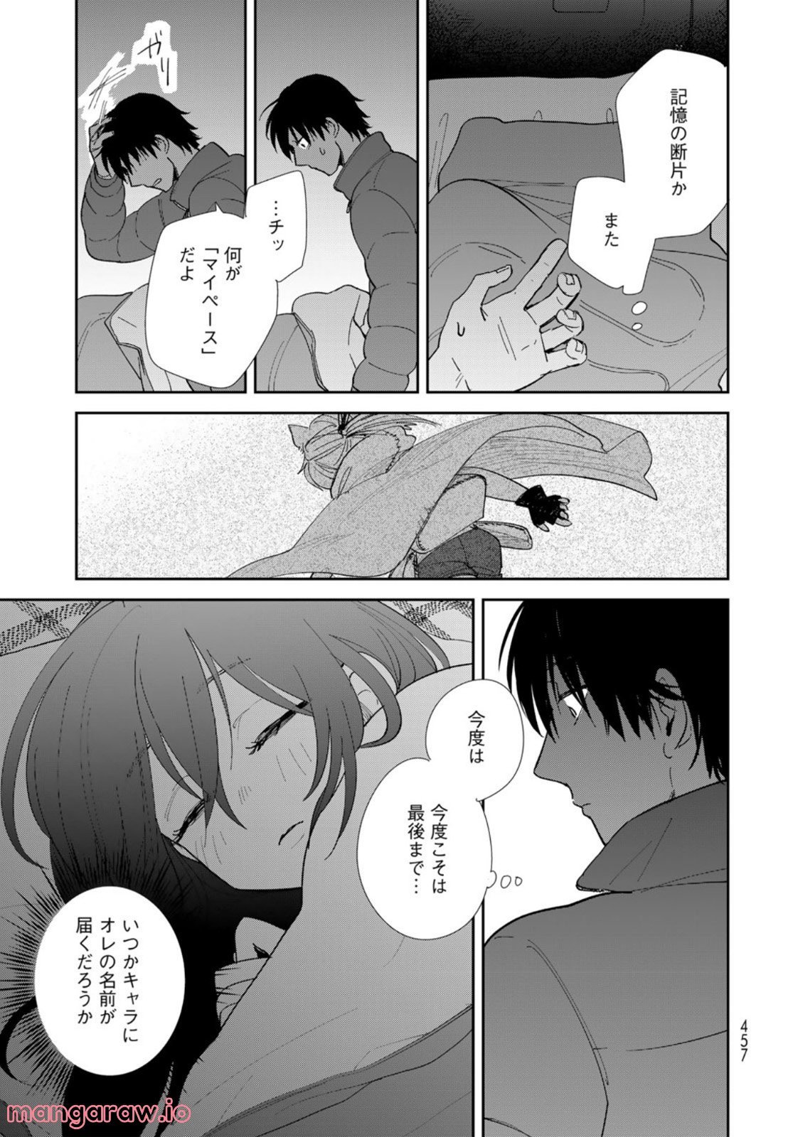 異世界車中泊物語　アウトランナーPHEV 第6話 - Page 29