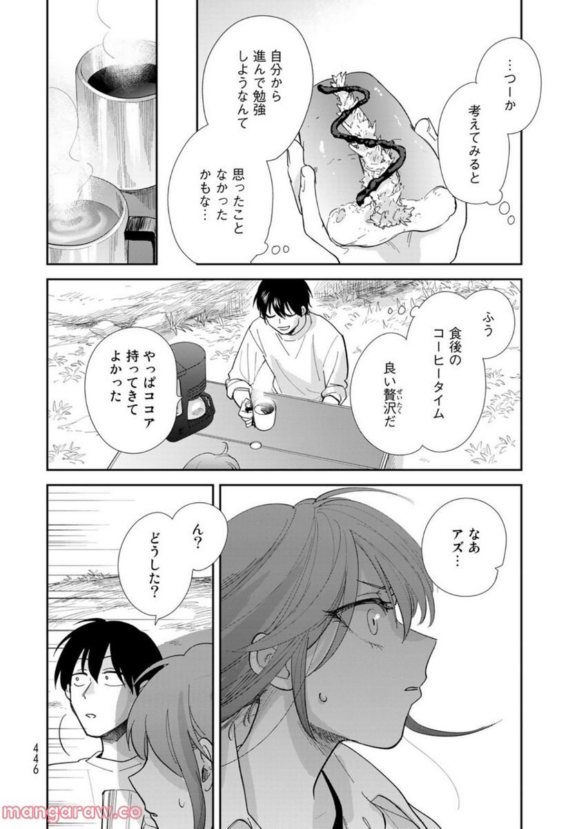 異世界車中泊物語　アウトランナーPHEV 第7話 - Page 30