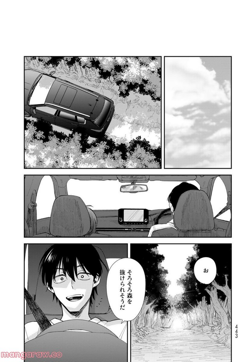 異世界車中泊物語　アウトランナーPHEV 第7話 - Page 27