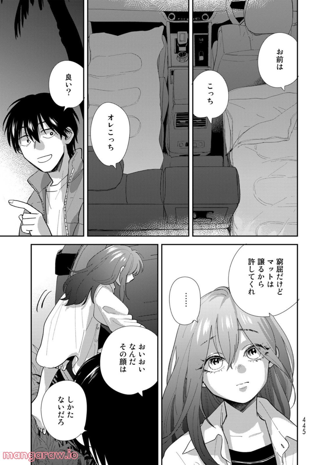 異世界車中泊物語　アウトランナーPHEV 第6話 - Page 17
