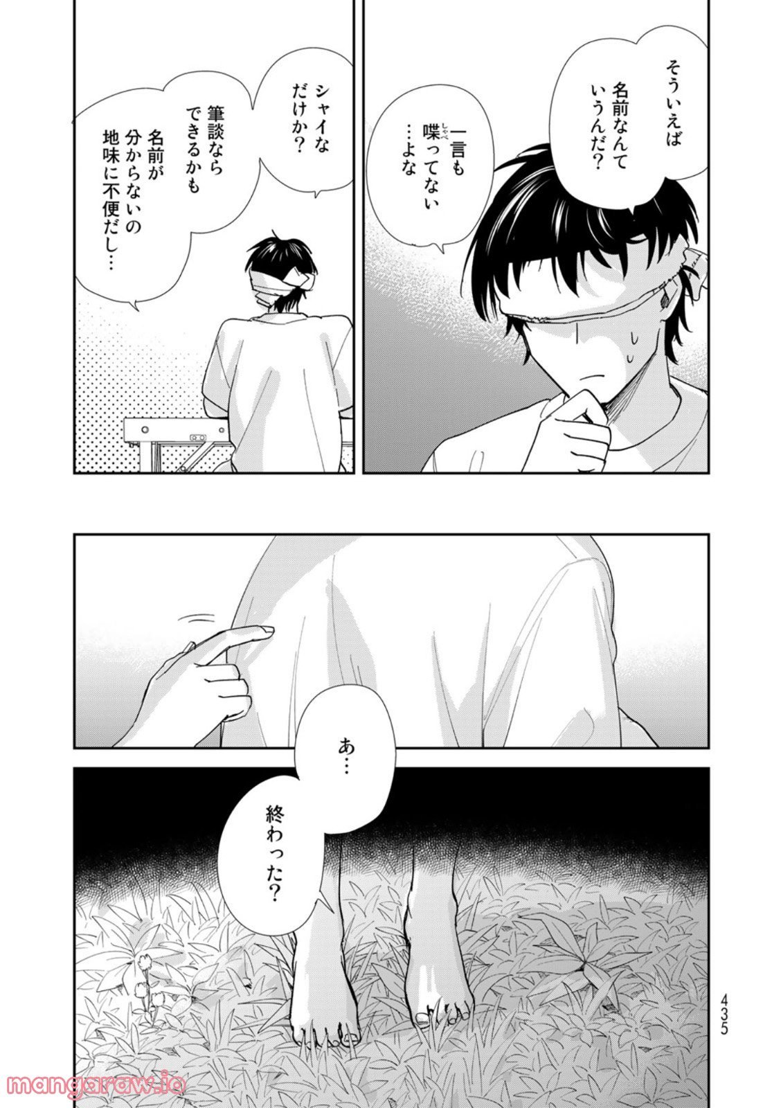 異世界車中泊物語　アウトランナーPHEV 第6話 - Page 7