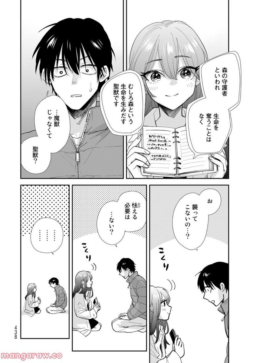異世界車中泊物語　アウトランナーPHEV 第7話 - Page 22