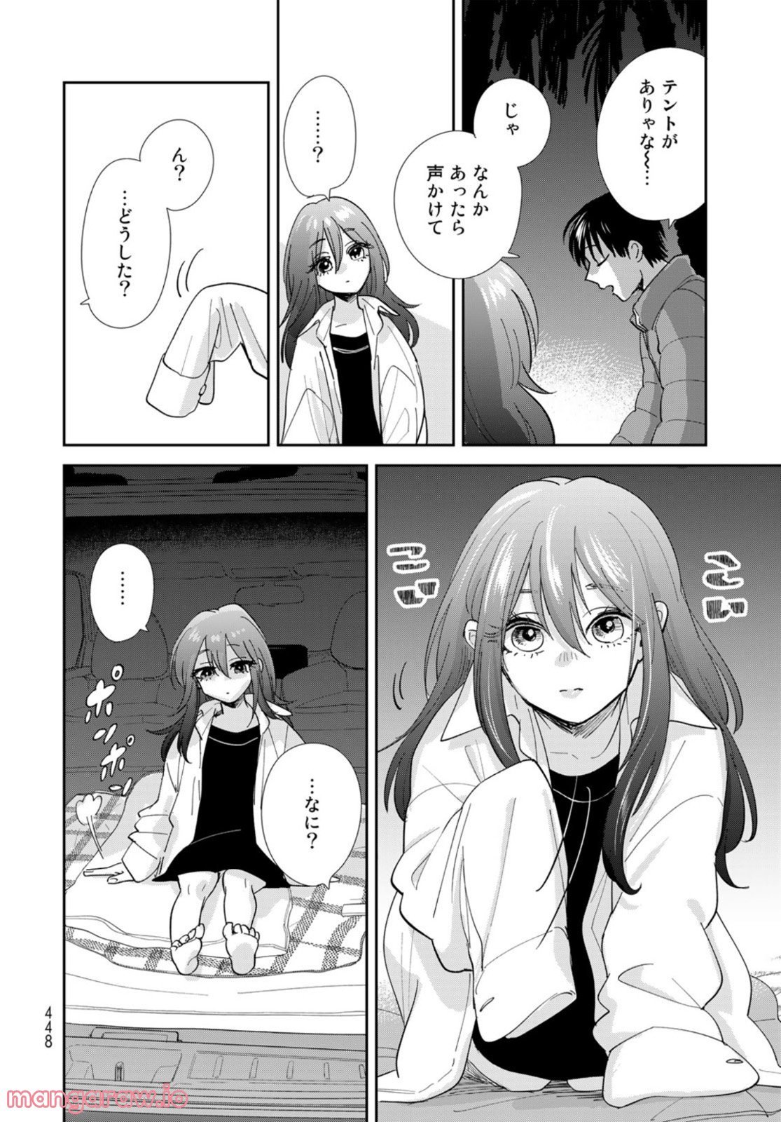 異世界車中泊物語　アウトランナーPHEV 第6話 - Page 20
