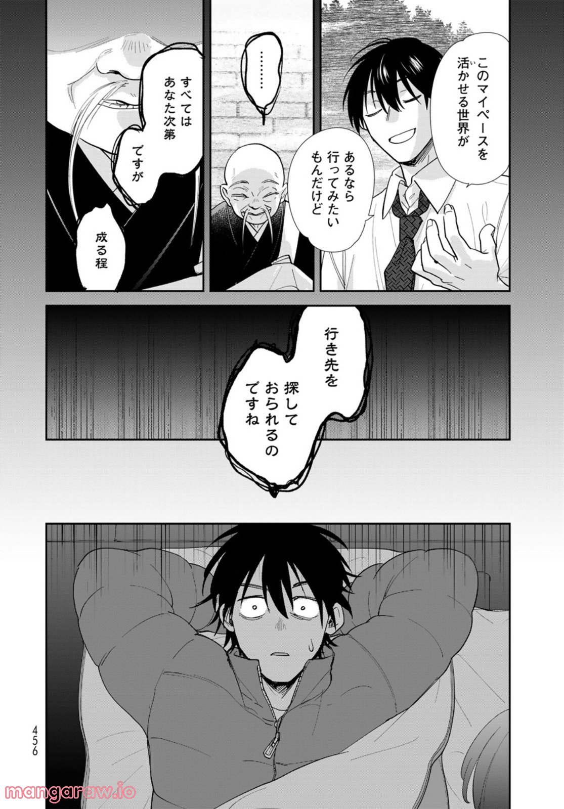 異世界車中泊物語　アウトランナーPHEV 第6話 - Page 28