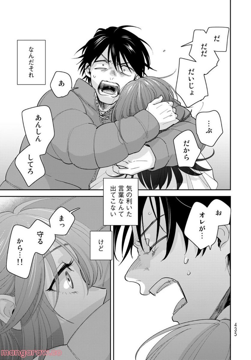 異世界車中泊物語　アウトランナーPHEV 第7話 - Page 19