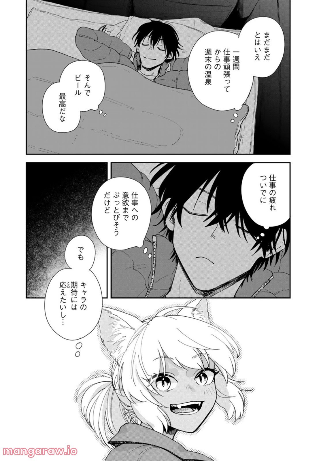 異世界車中泊物語　アウトランナーPHEV 第5話 - Page 8