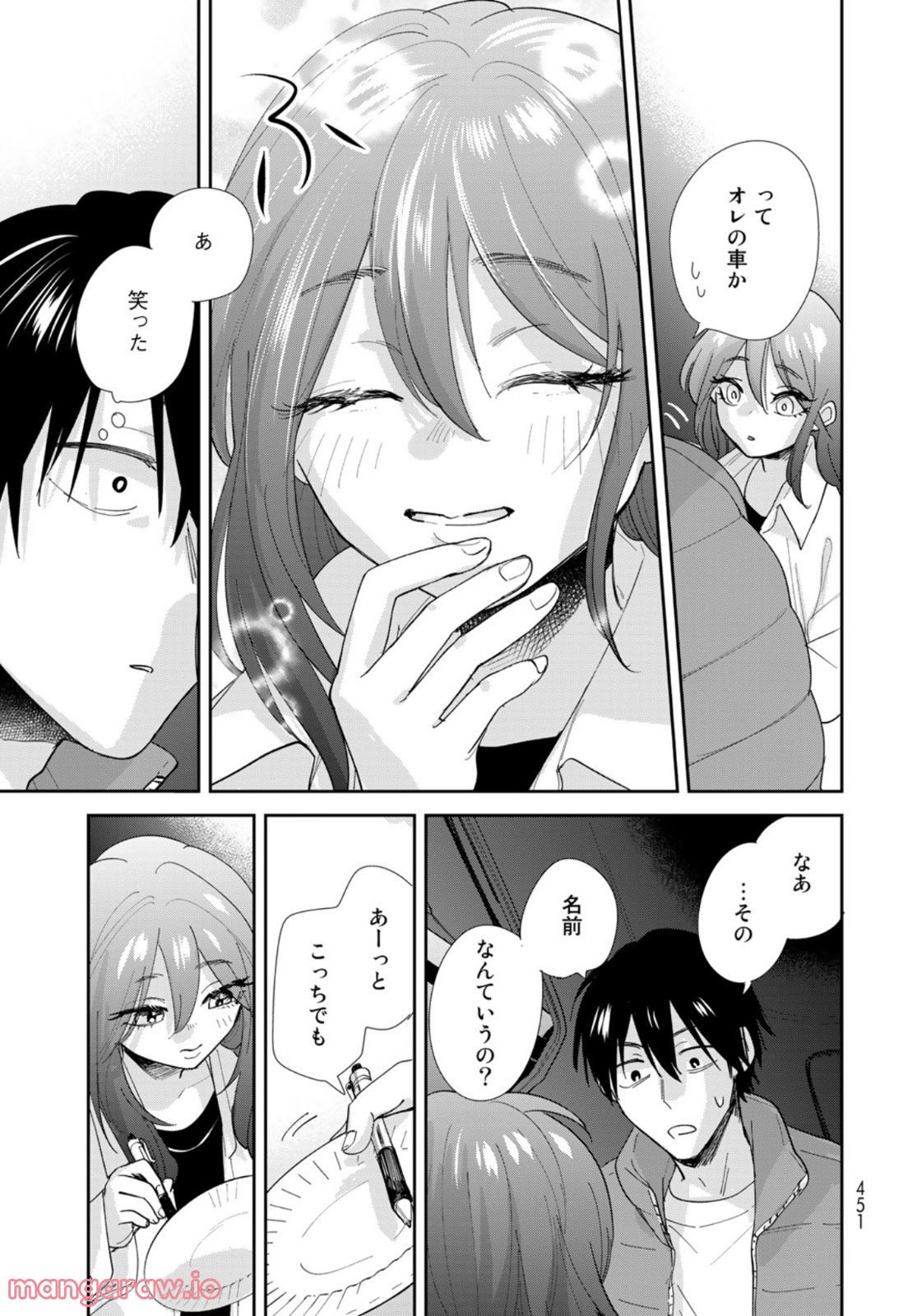 異世界車中泊物語　アウトランナーPHEV 第6話 - Page 23