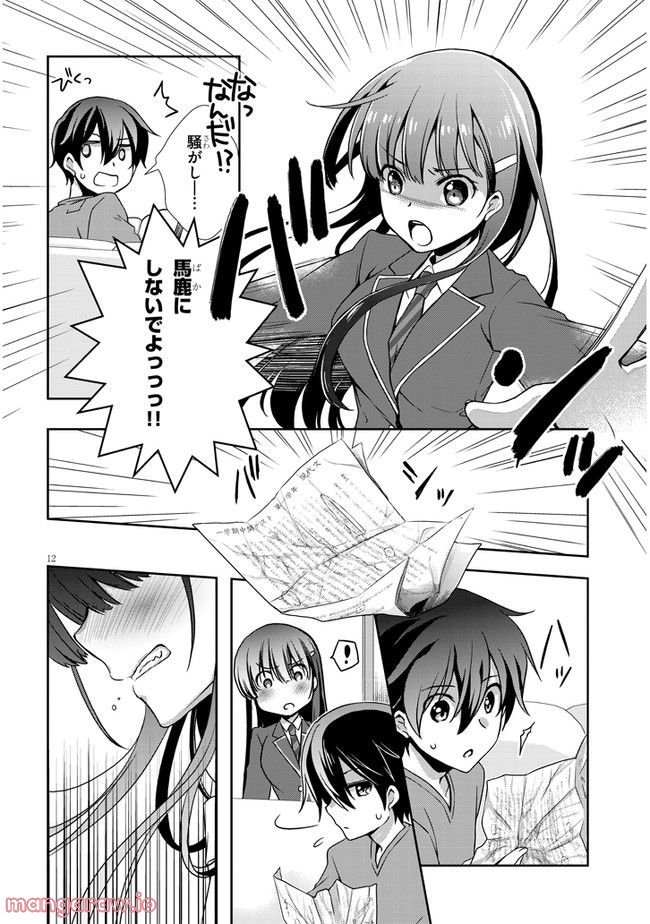 12