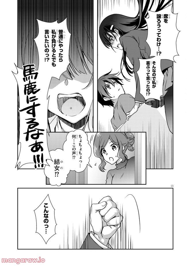 13