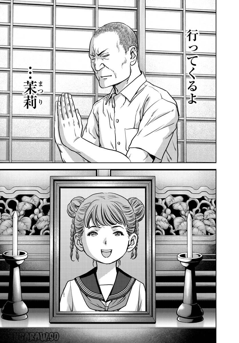 怪獣自衛隊 第31話 - Page 30