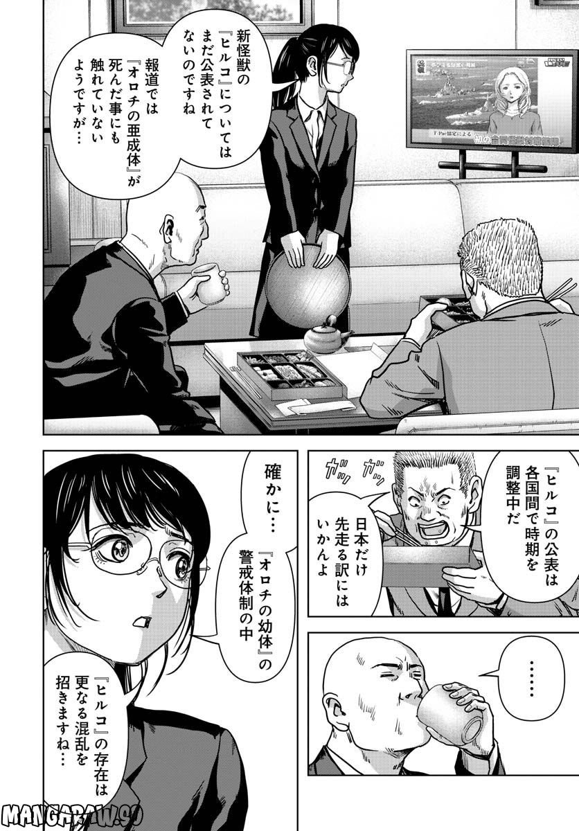 怪獣自衛隊 第31話 - Page 14