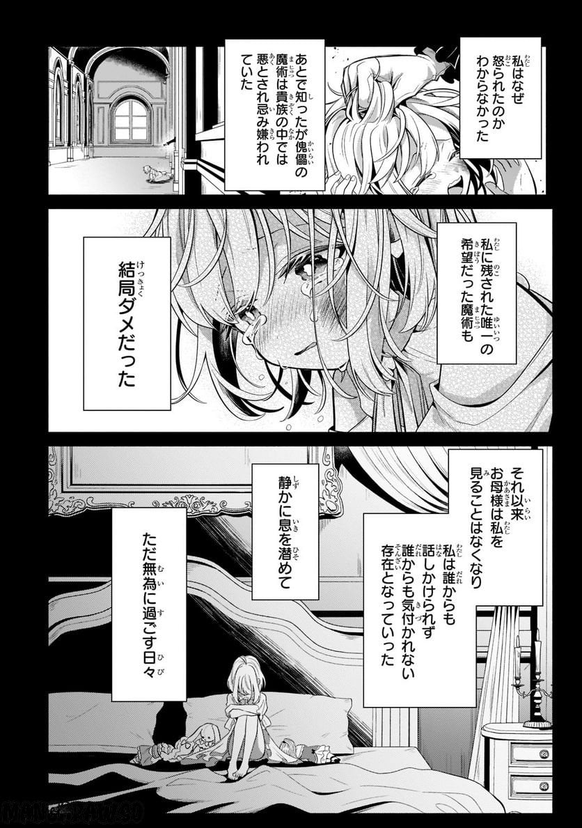 お気楽領主の楽しい領地防衛 ～生産系魔術で名もなき村を最強の城塞都市に～ 第17話 - Page 6