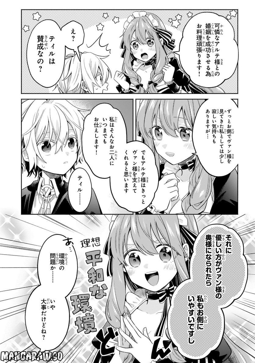 お気楽領主の楽しい領地防衛 ～生産系魔術で名もなき村を最強の城塞都市に～ 第17話 - Page 34