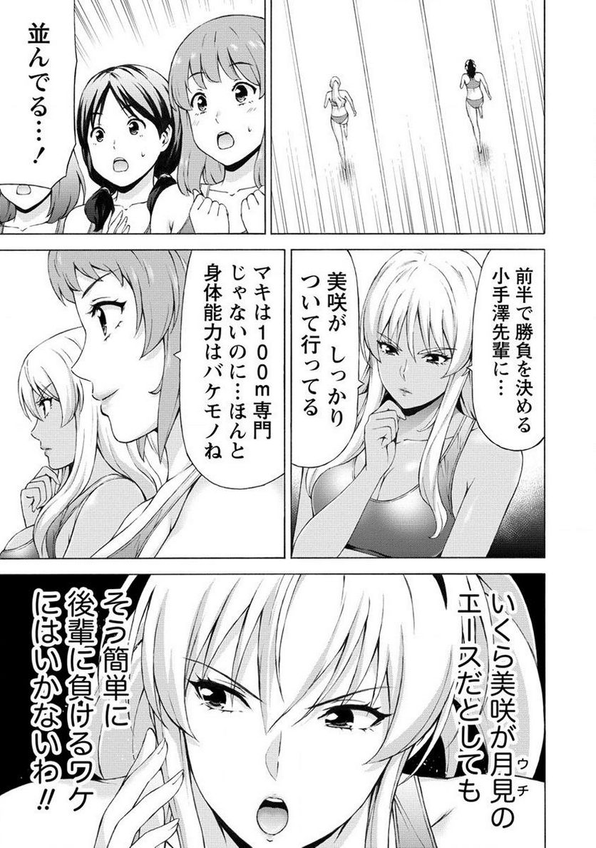 じょりく！ 第46話 - Page 3