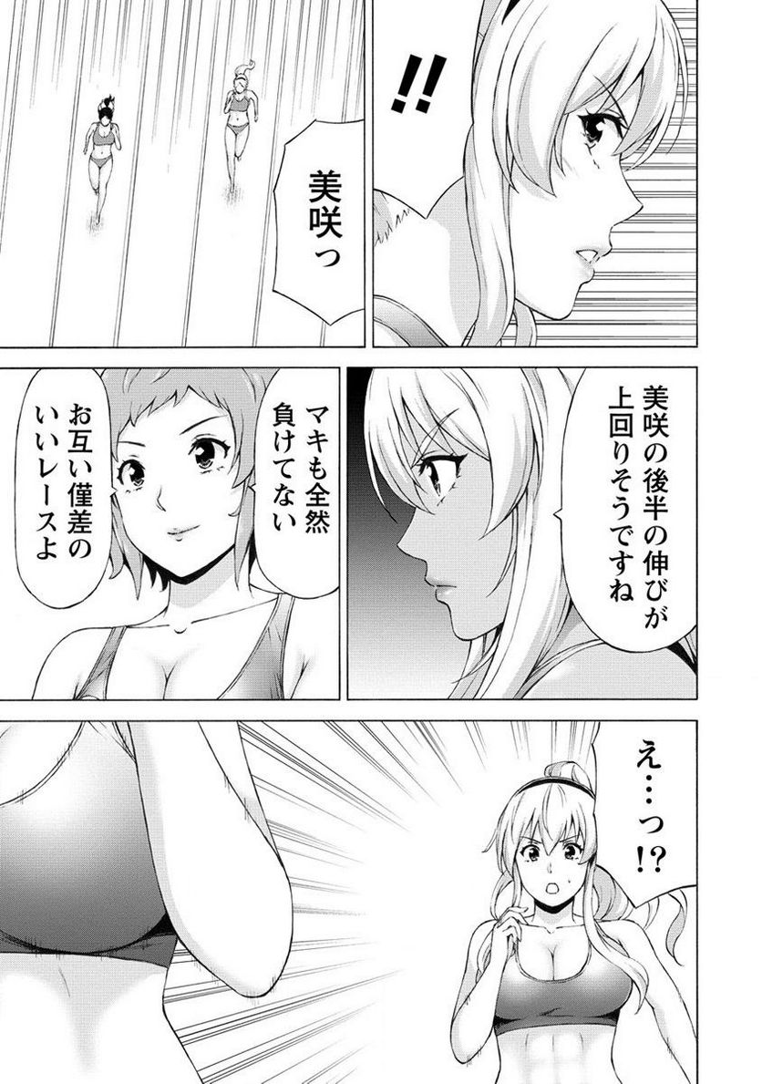 じょりく！ 第46話 - Page 5