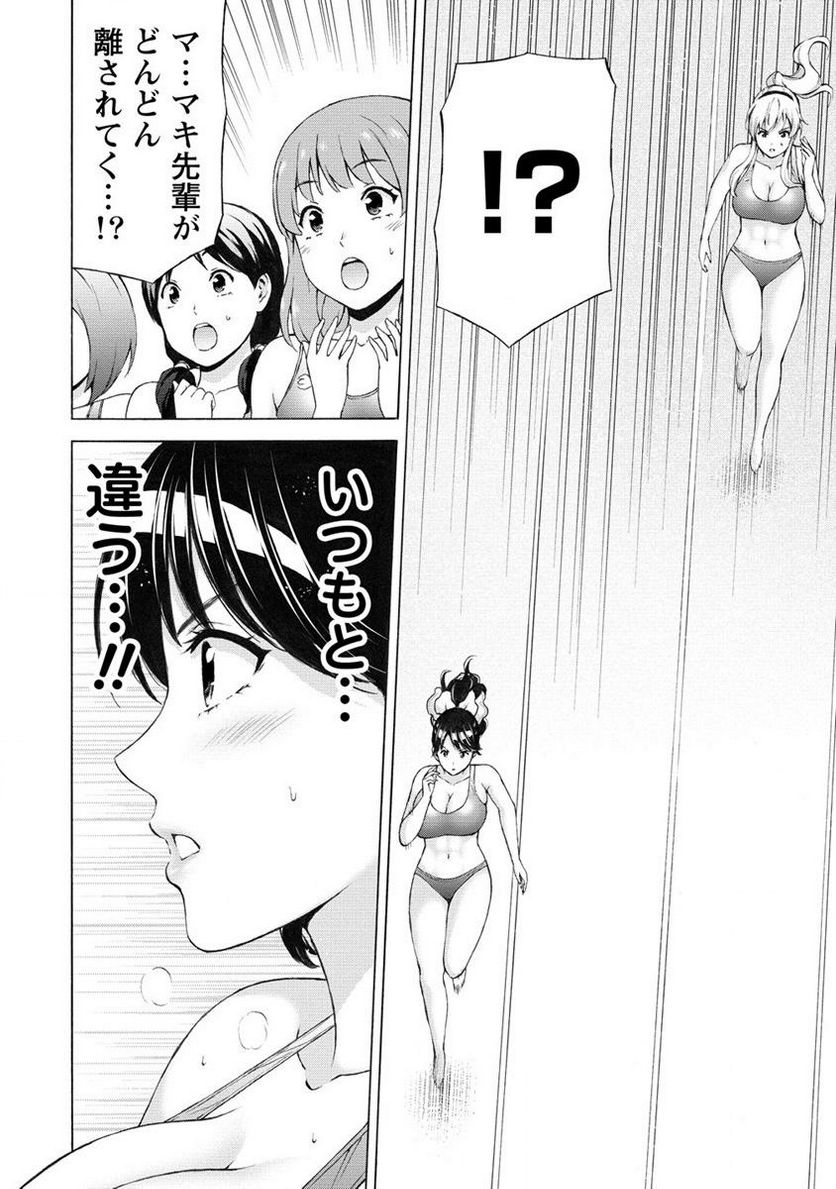 じょりく！ 第46話 - Page 6