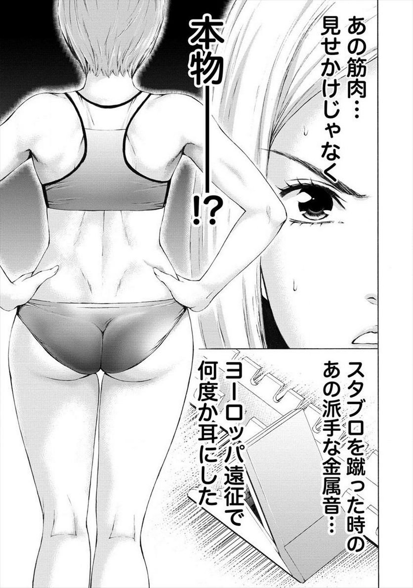 じょりく！ 第37話 - Page 5