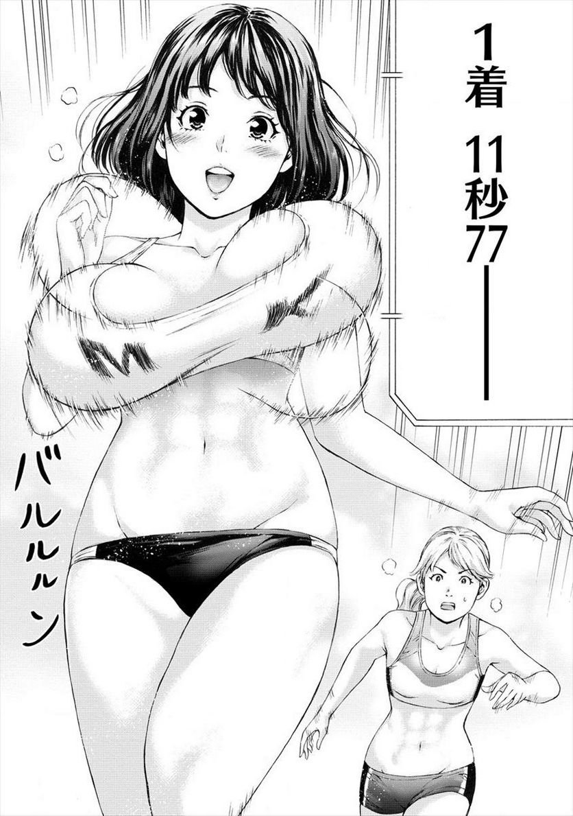じょりく！ 第37話 - Page 18