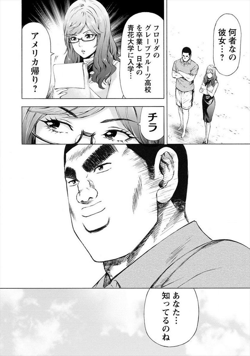 じょりく！ 第37話 - Page 8