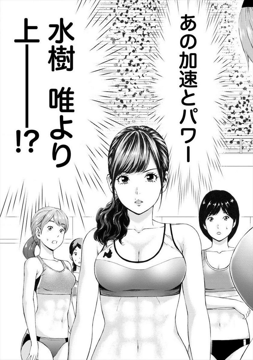 じょりく！ 第37話 - Page 7