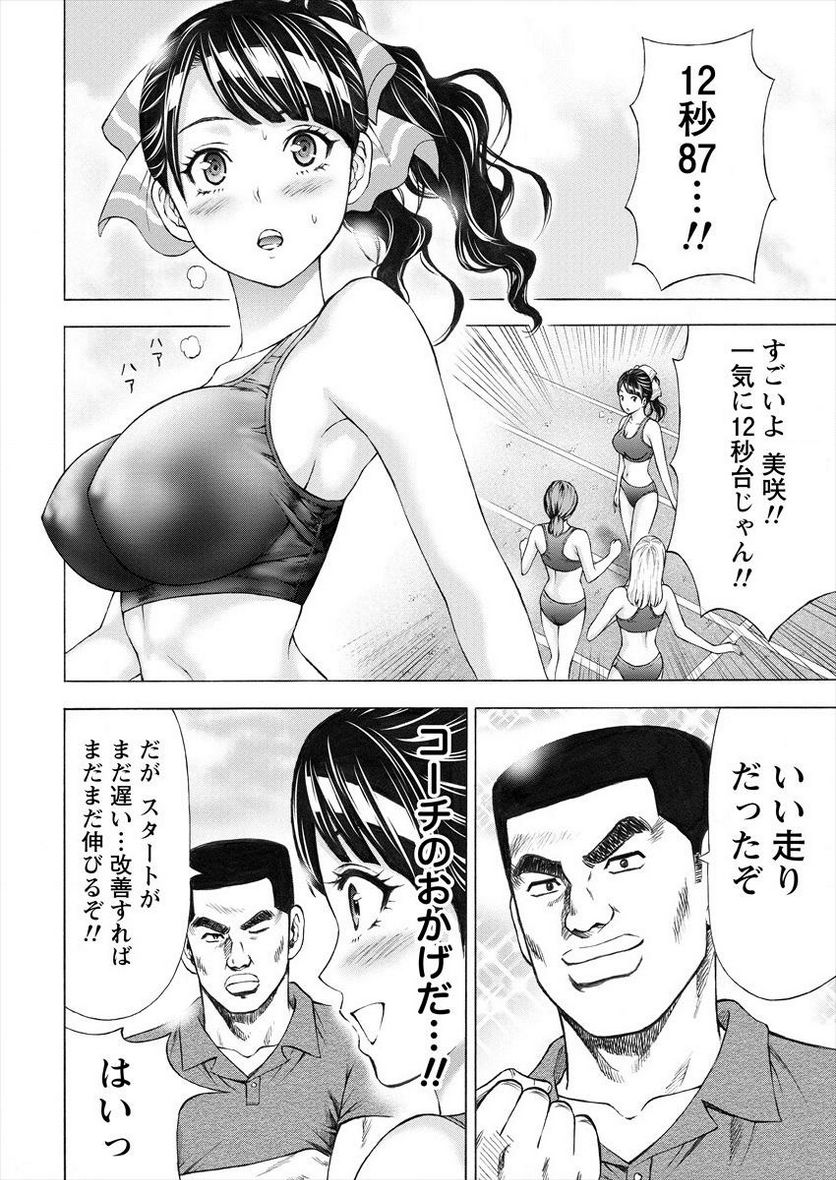 じょりく！ - raw - 第1話 - https://jppp.mangajikan.cc/jppp/05131732/1mwadau0awv.jpg