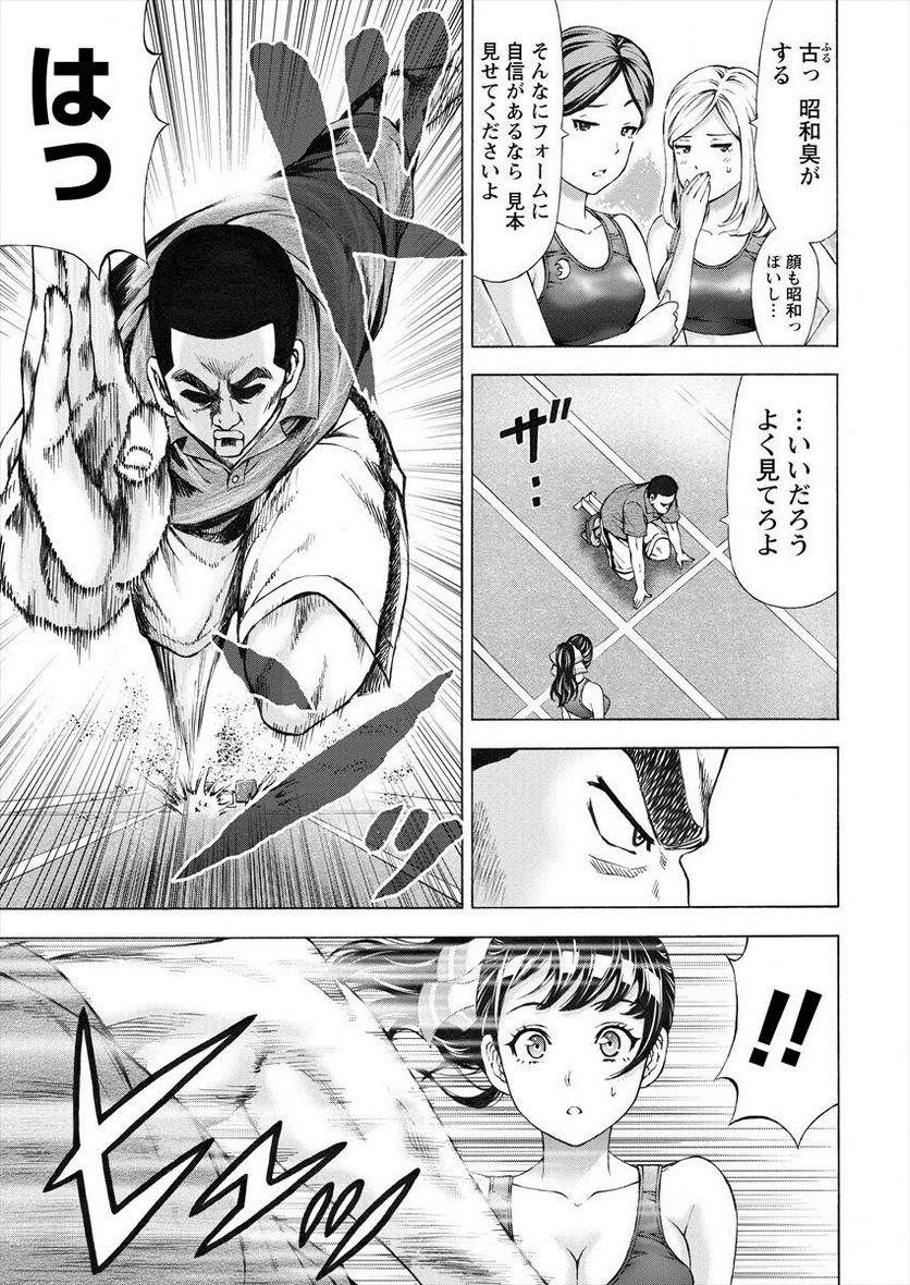 じょりく！ - raw - 第1話 - https://jppp.mangajikan.cc/jppp/05131732/20xwfpedm4o.jpg