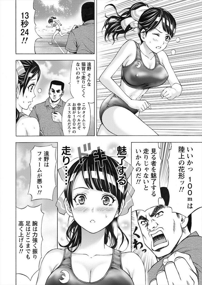 じょりく！ - raw - 第1話 - https://jppp.mangajikan.cc/jppp/05131732/bz3ux24to5c.jpg