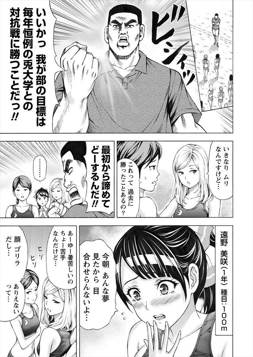 じょりく！ - raw - 第1話 - https://jppp.mangajikan.cc/jppp/05131732/d32lxhq1d0w.jpg