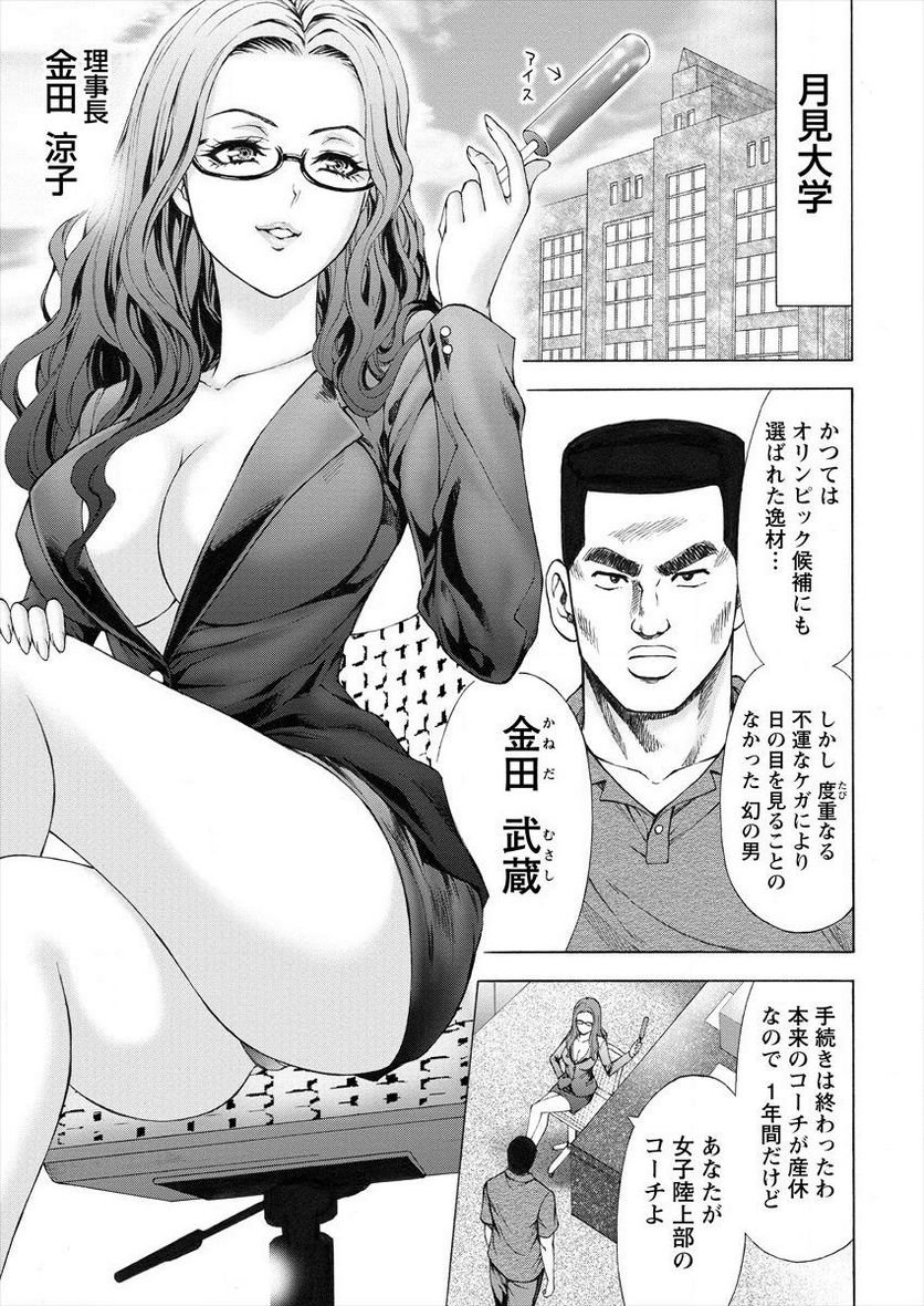 じょりく！ - raw - 第1話 - https://jppp.mangajikan.cc/jppp/05131732/j3mathjx0gy.jpg