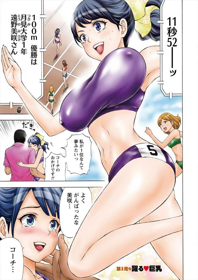 じょりく！ - raw - 第1話 - https://jppp.mangajikan.cc/jppp/05131732/ji0i55noft4.jpg