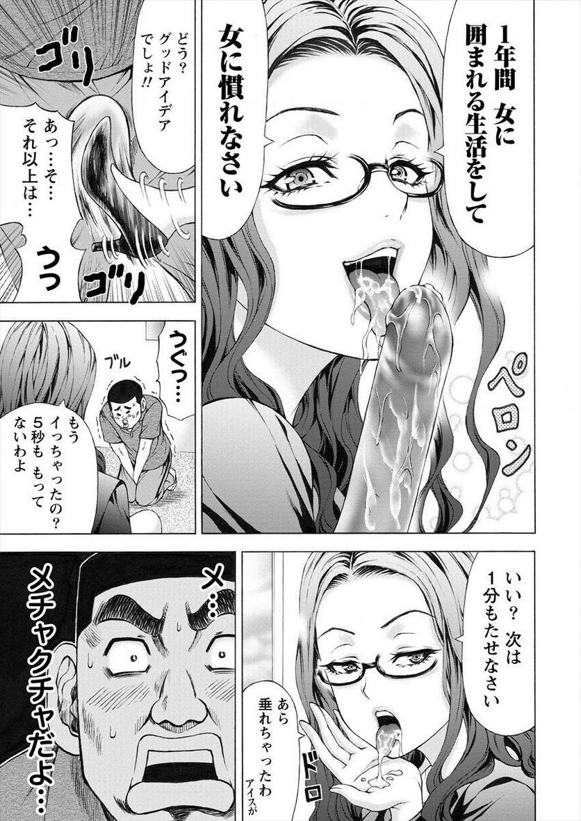 じょりく！ - raw - 第1話 - https://jppp.mangajikan.cc/jppp/05131732/pe34qyodzb1.jpg