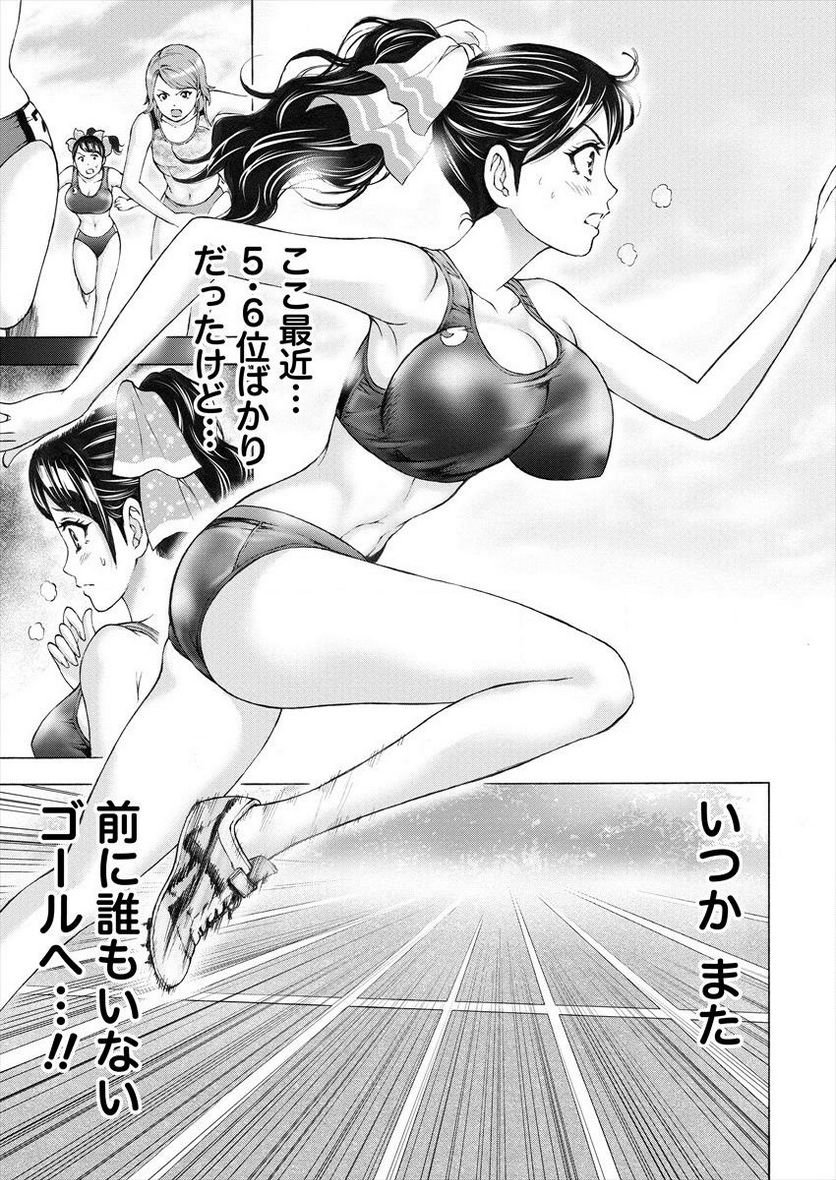 じょりく！ - raw - 第1話 - https://jppp.mangajikan.cc/jppp/05131732/rq2sotm4agk.jpg