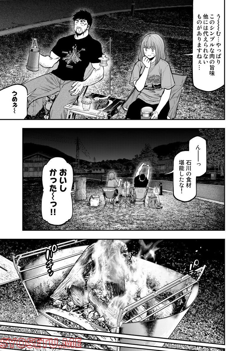 ふたりソロキャンプ 第85話 - Page 11